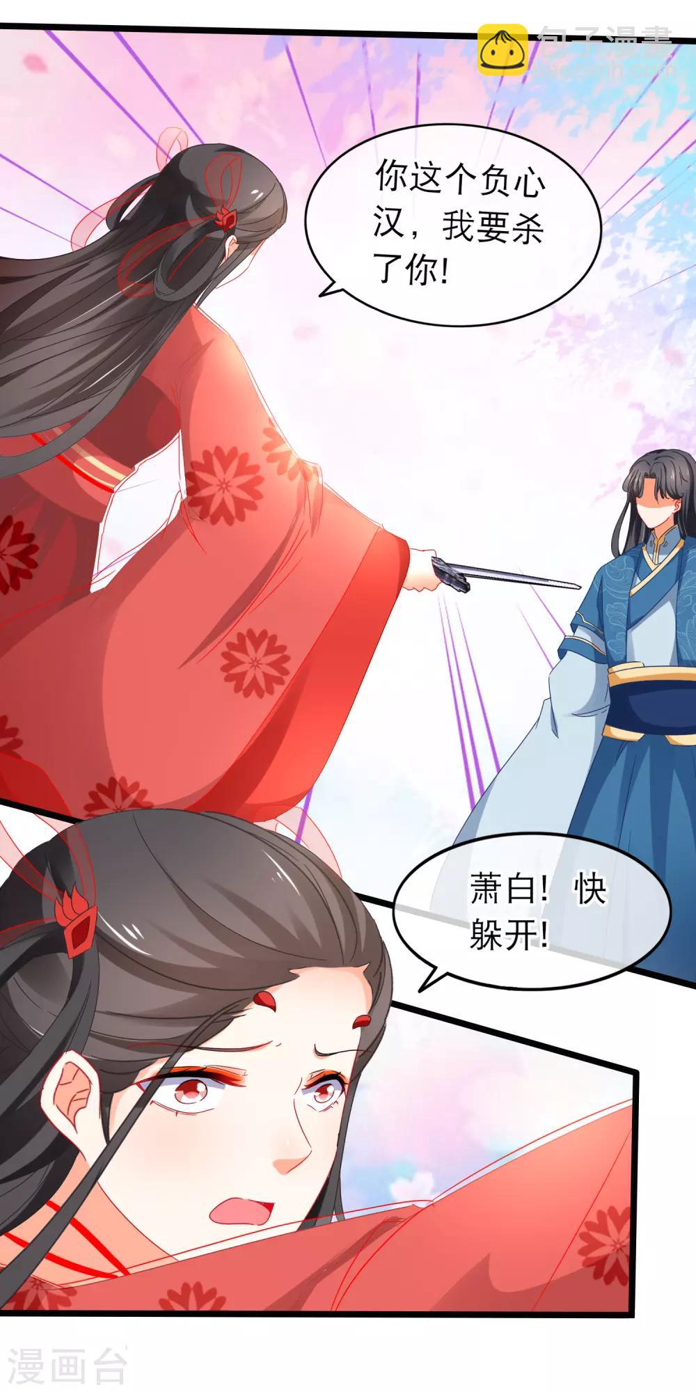第167话 下意识的保护-第171话