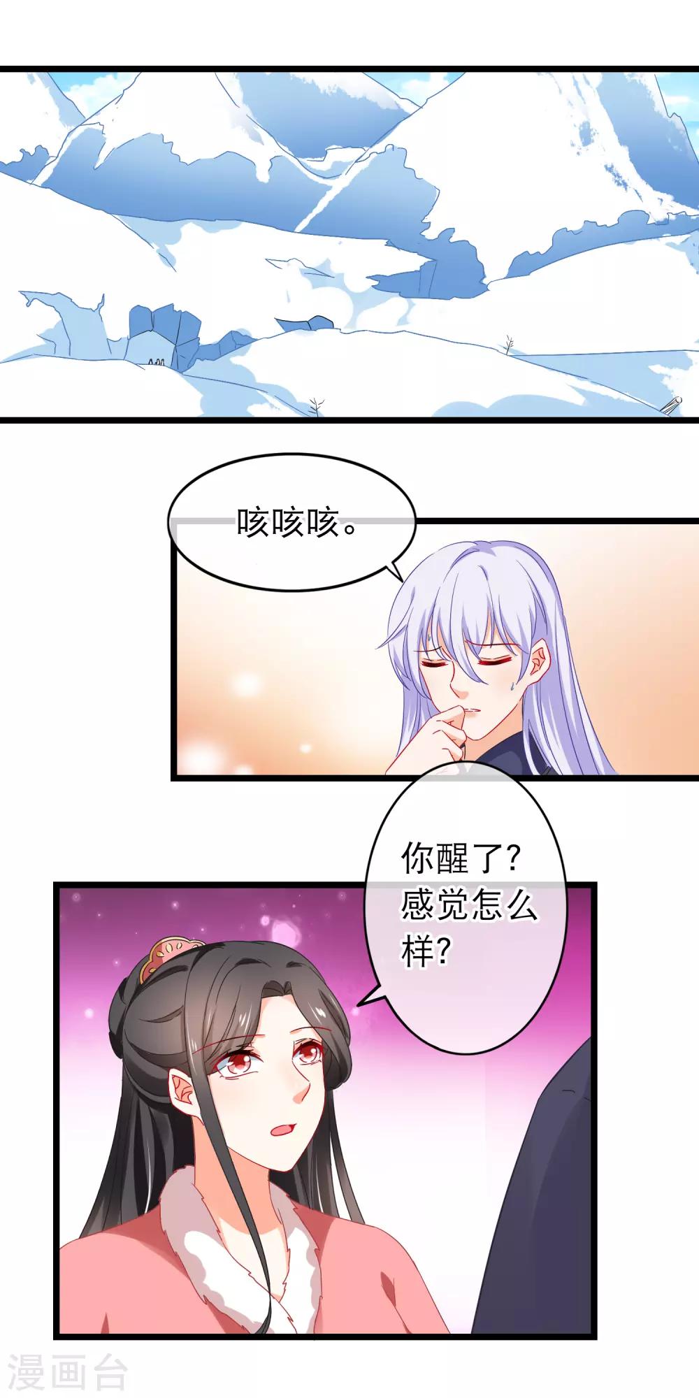 第167话 下意识的保护-第171话