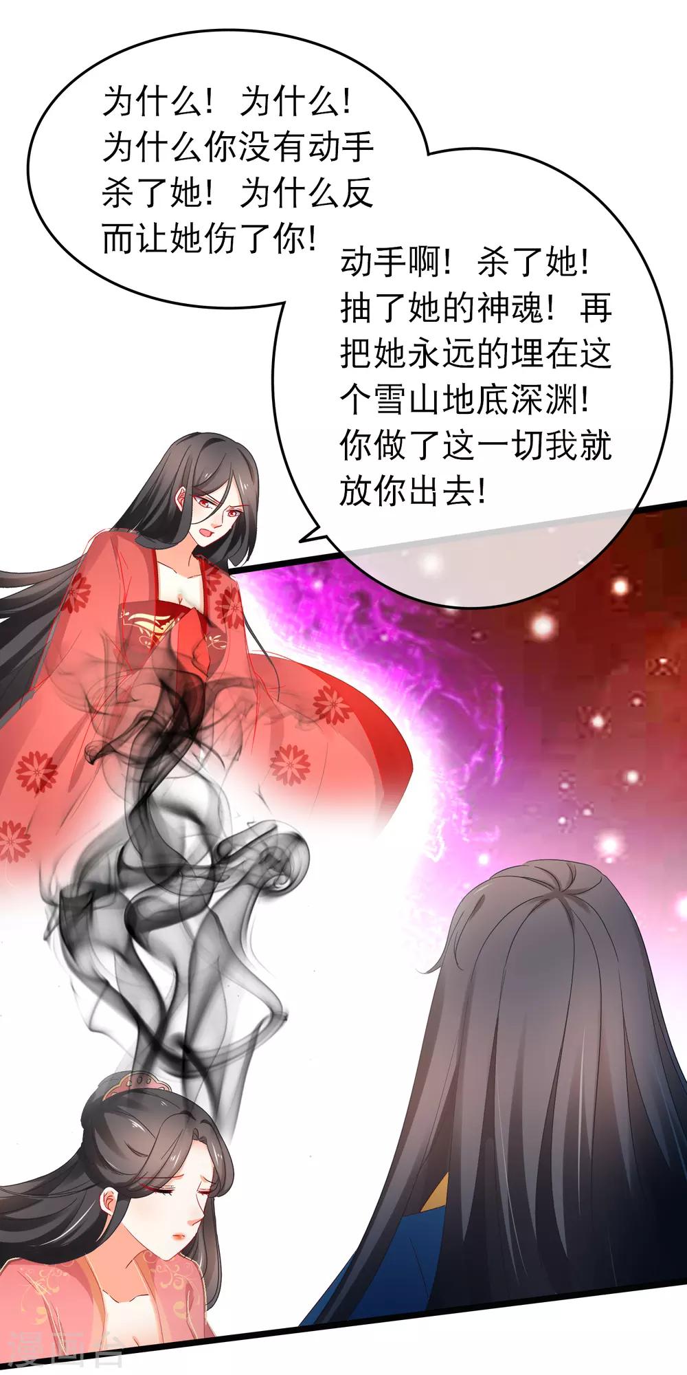 第167话 下意识的保护-第171话