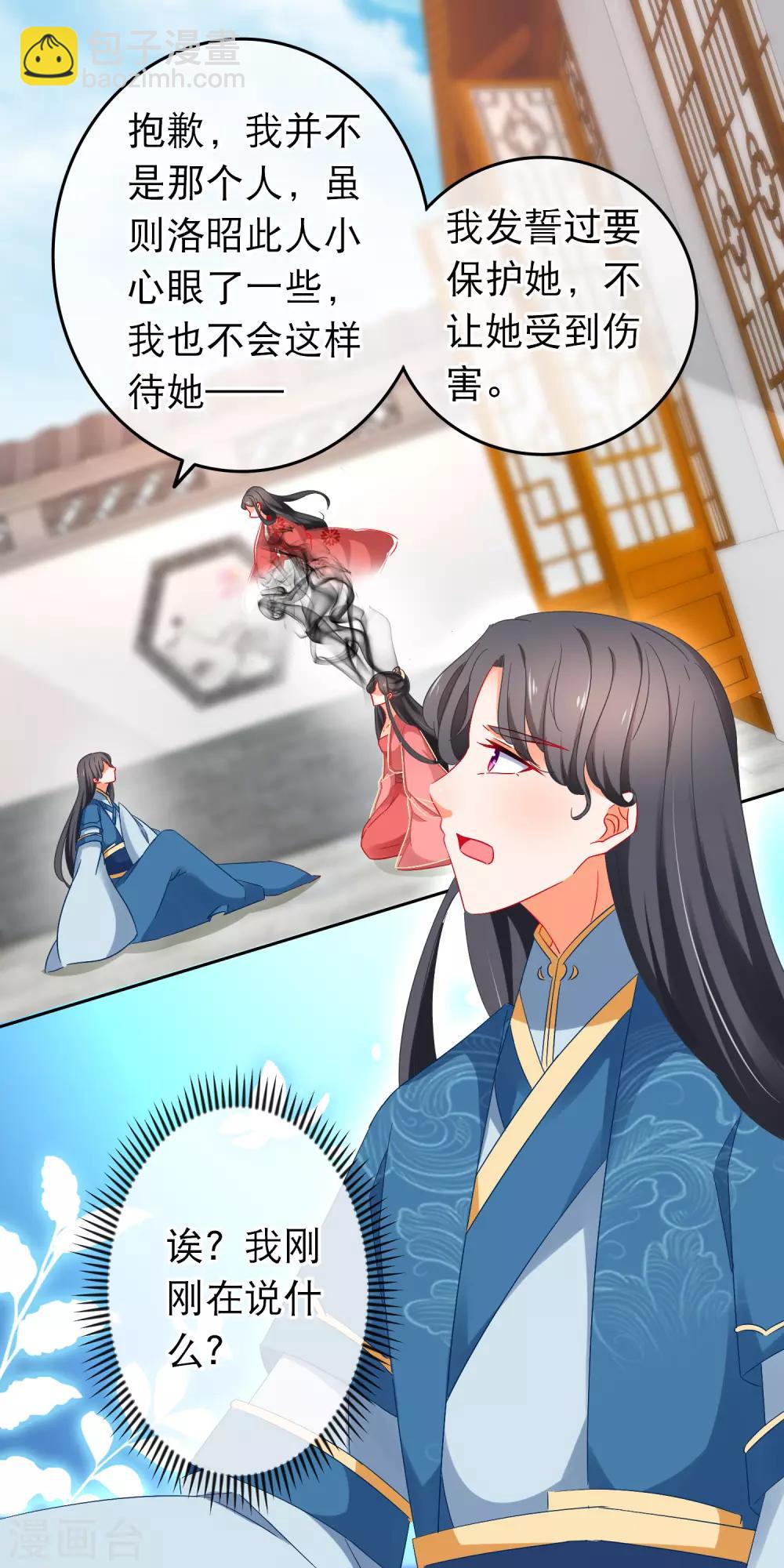 第167话 下意识的保护-第171话