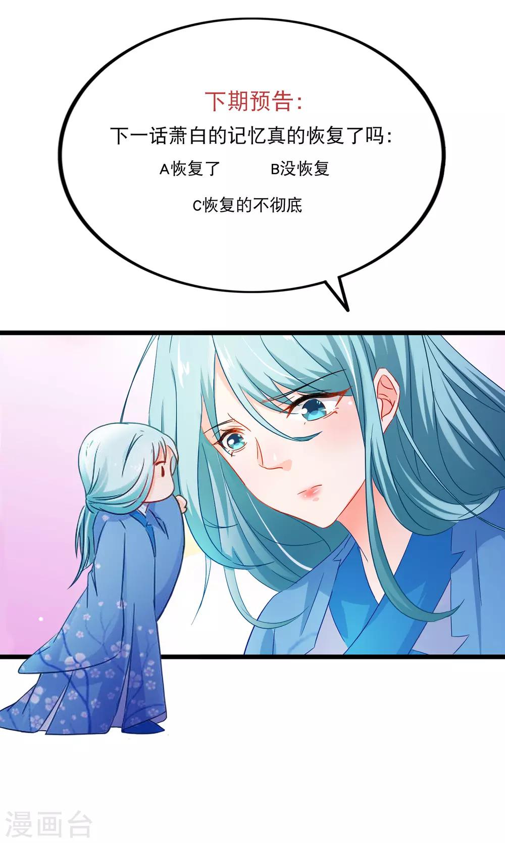 第167话 下意识的保护-第171话