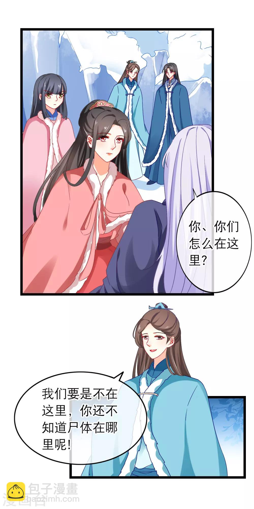 第167话 下意识的保护-第171话