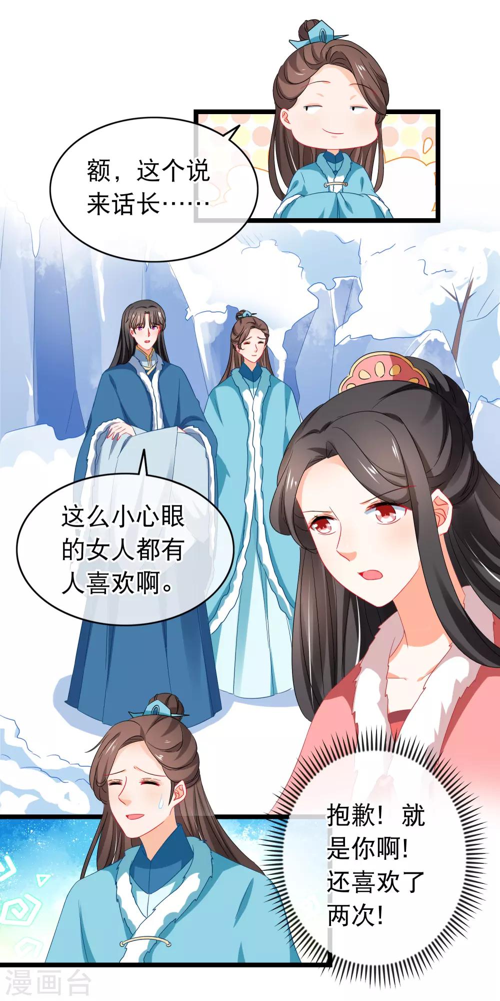 第167话 下意识的保护-第171话