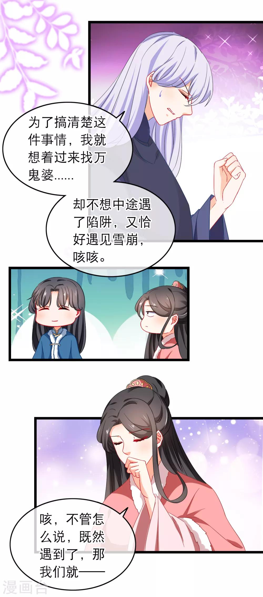 第167话 下意识的保护-第171话
