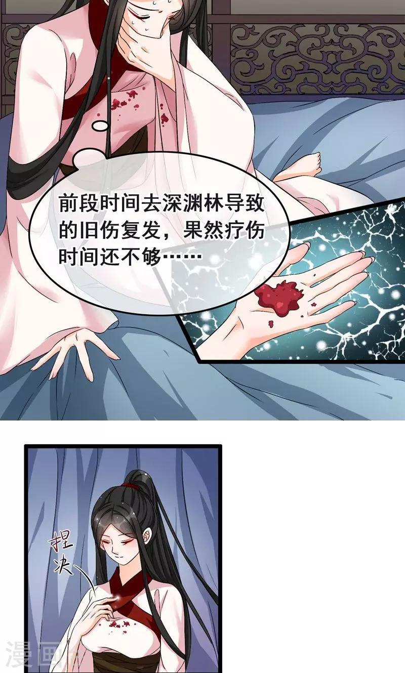 第18话 仙人的墓穴-第19话
