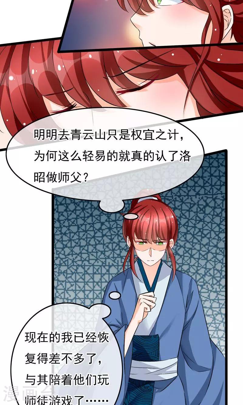 第18话 仙人的墓穴-第19话