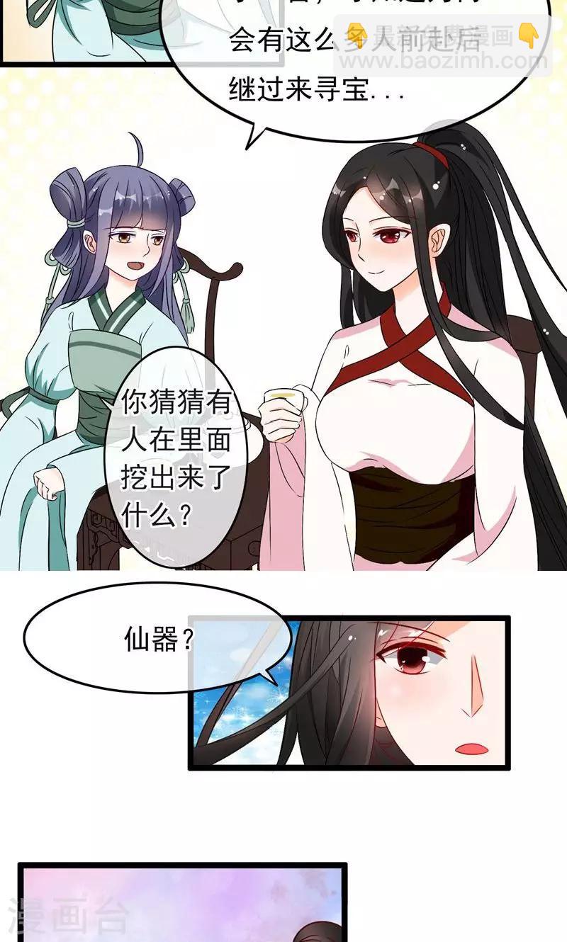 第18话 仙人的墓穴-第19话
