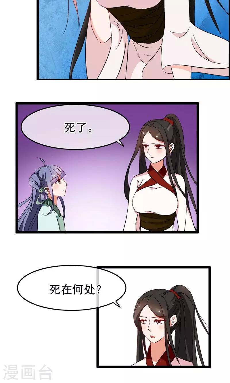 第18话 仙人的墓穴-第19话