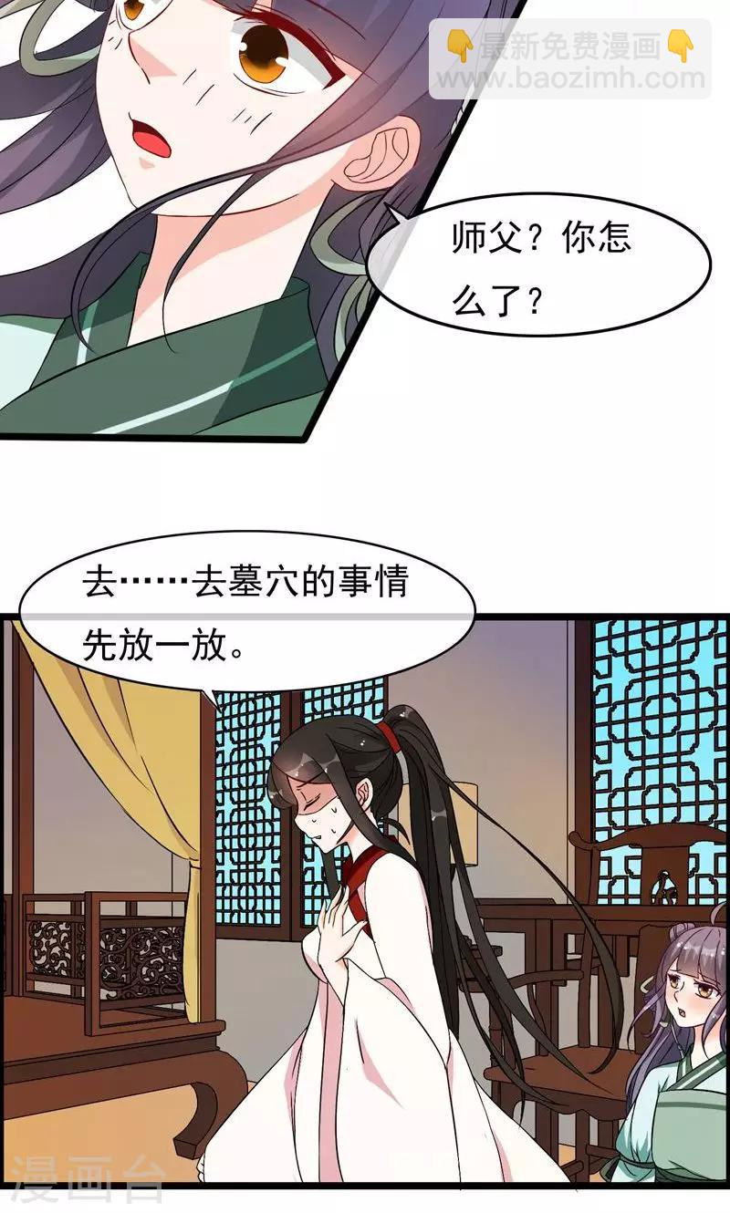第18话 仙人的墓穴-第19话