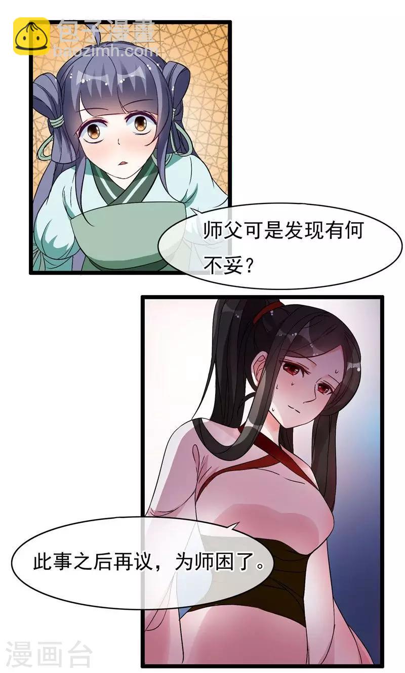 第18话 仙人的墓穴-第19话