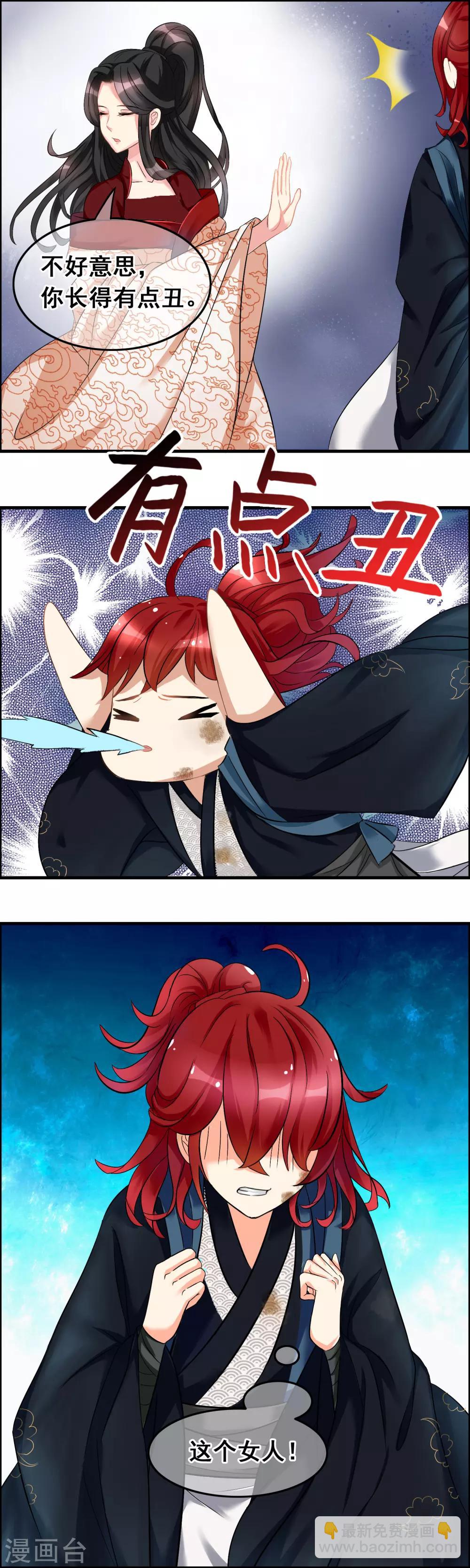 第2话 姐姐，我能和你一起吗-第3话