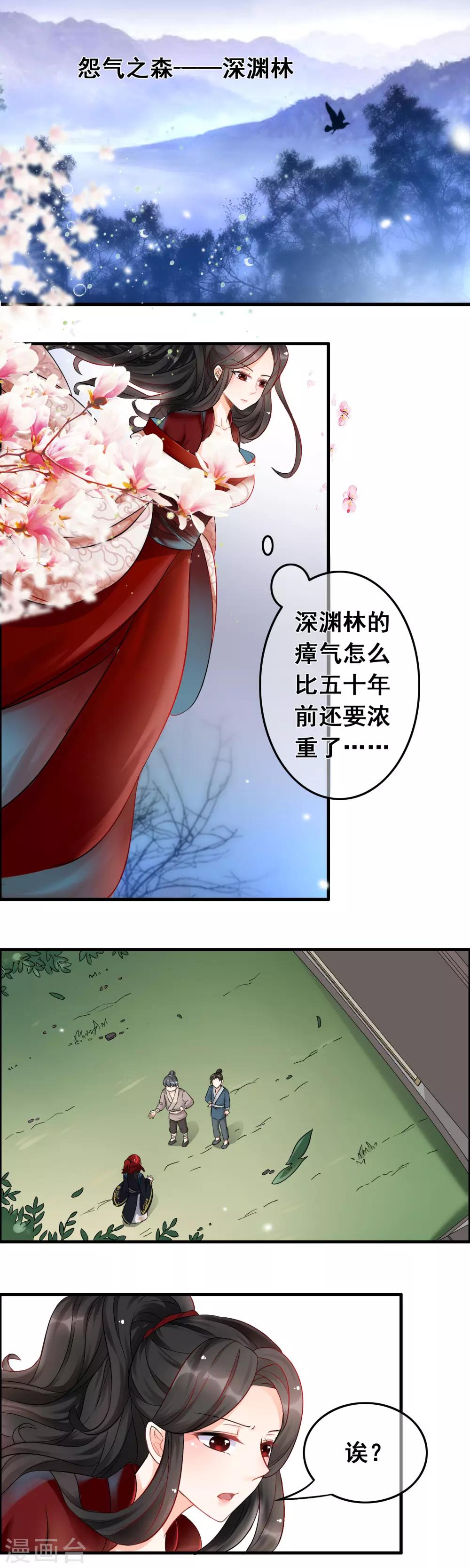 第2话 姐姐，我能和你一起吗-第3话