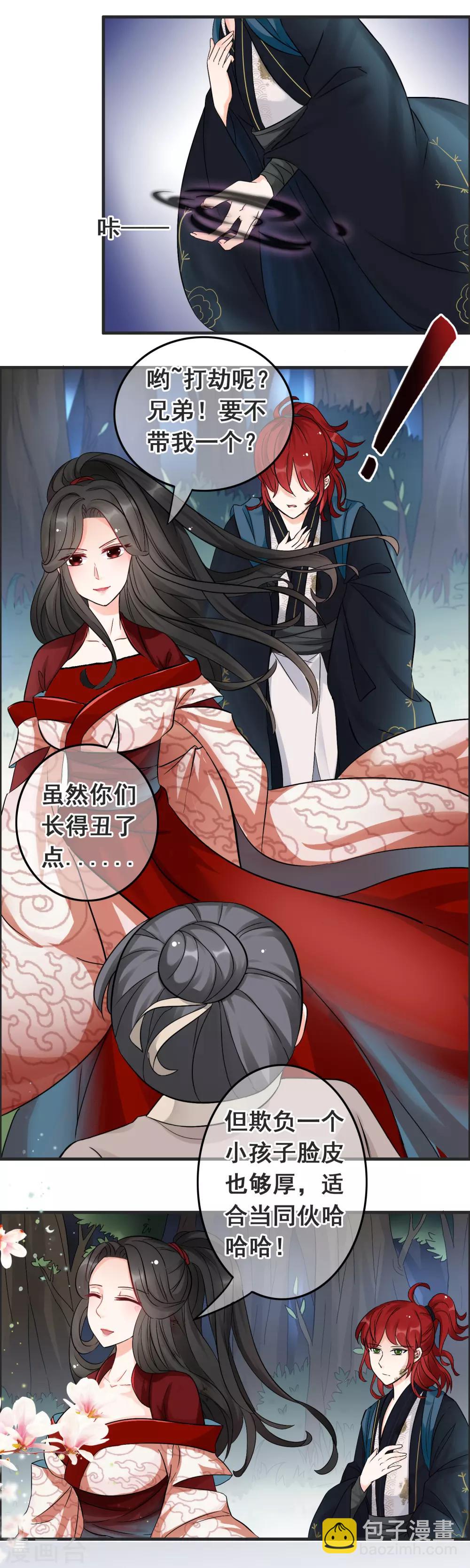 第2话 姐姐，我能和你一起吗-第3话