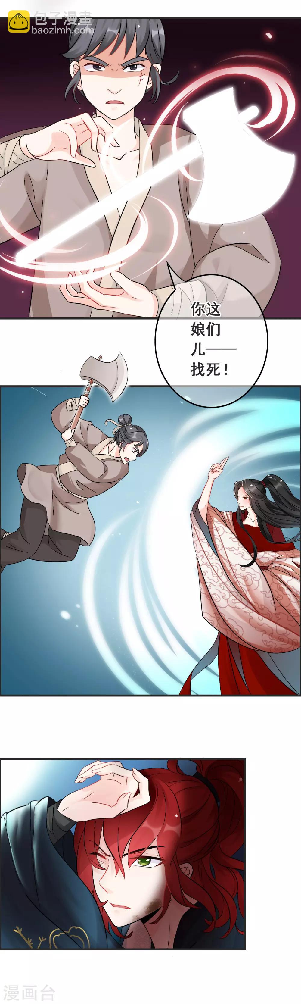 第2话 姐姐，我能和你一起吗-第3话