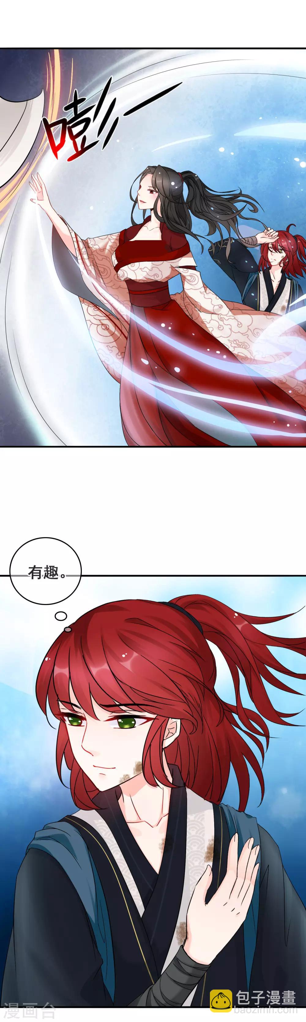 第2话 姐姐，我能和你一起吗-第3话