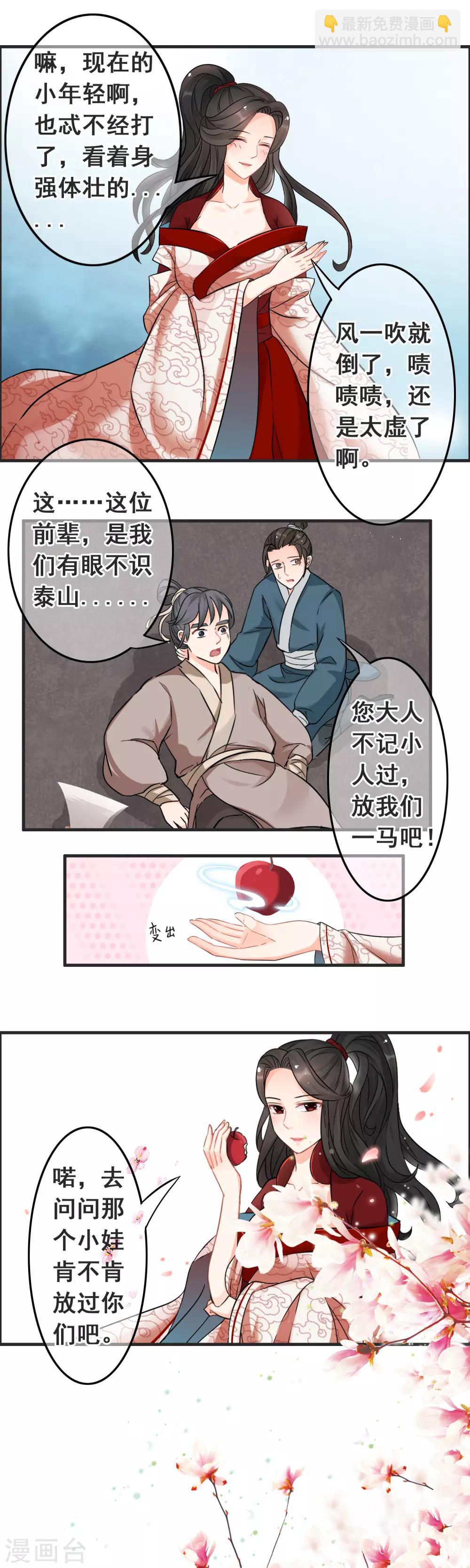 第2话 姐姐，我能和你一起吗-第3话