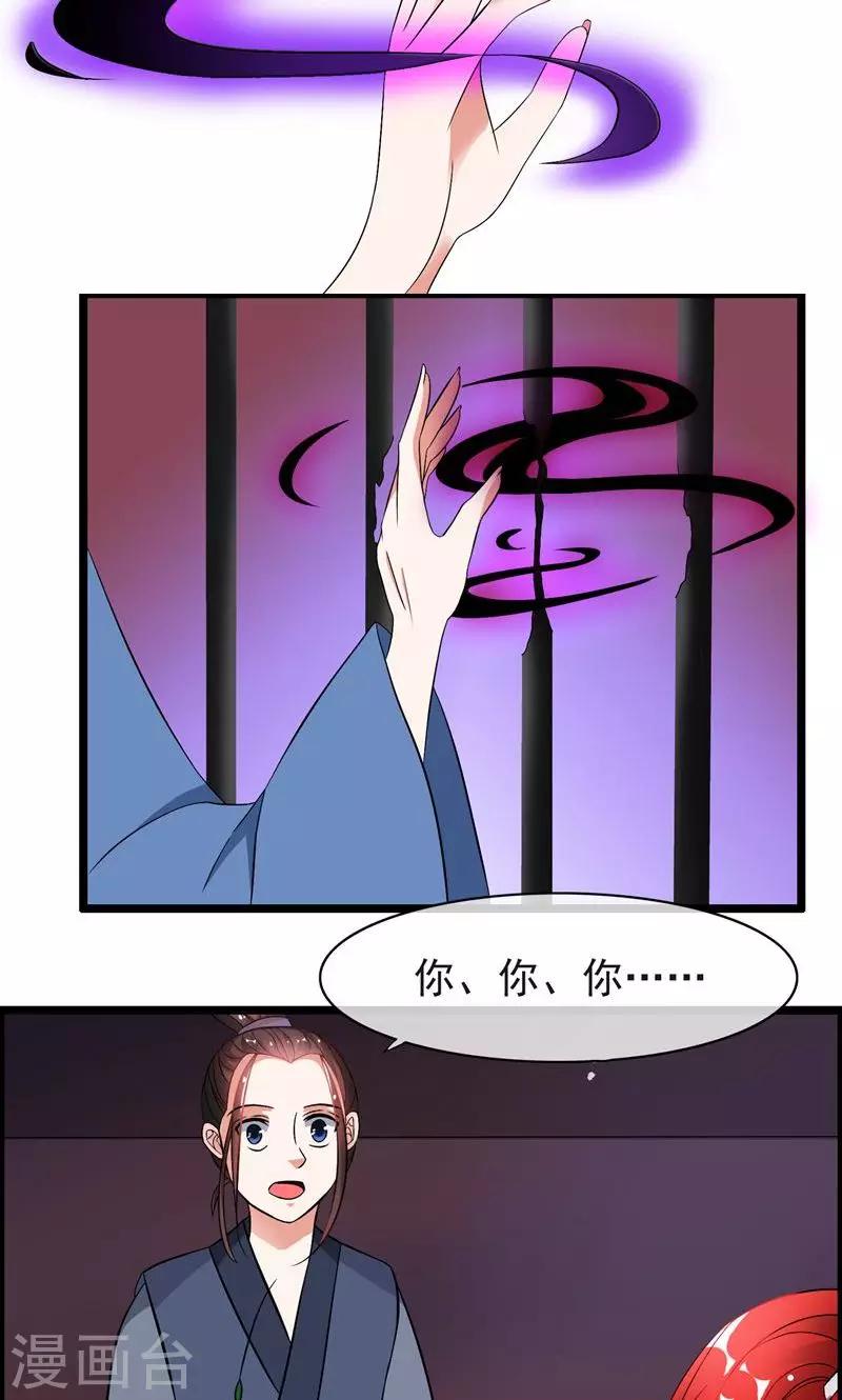 第20话 这是他们的阴谋-第21话