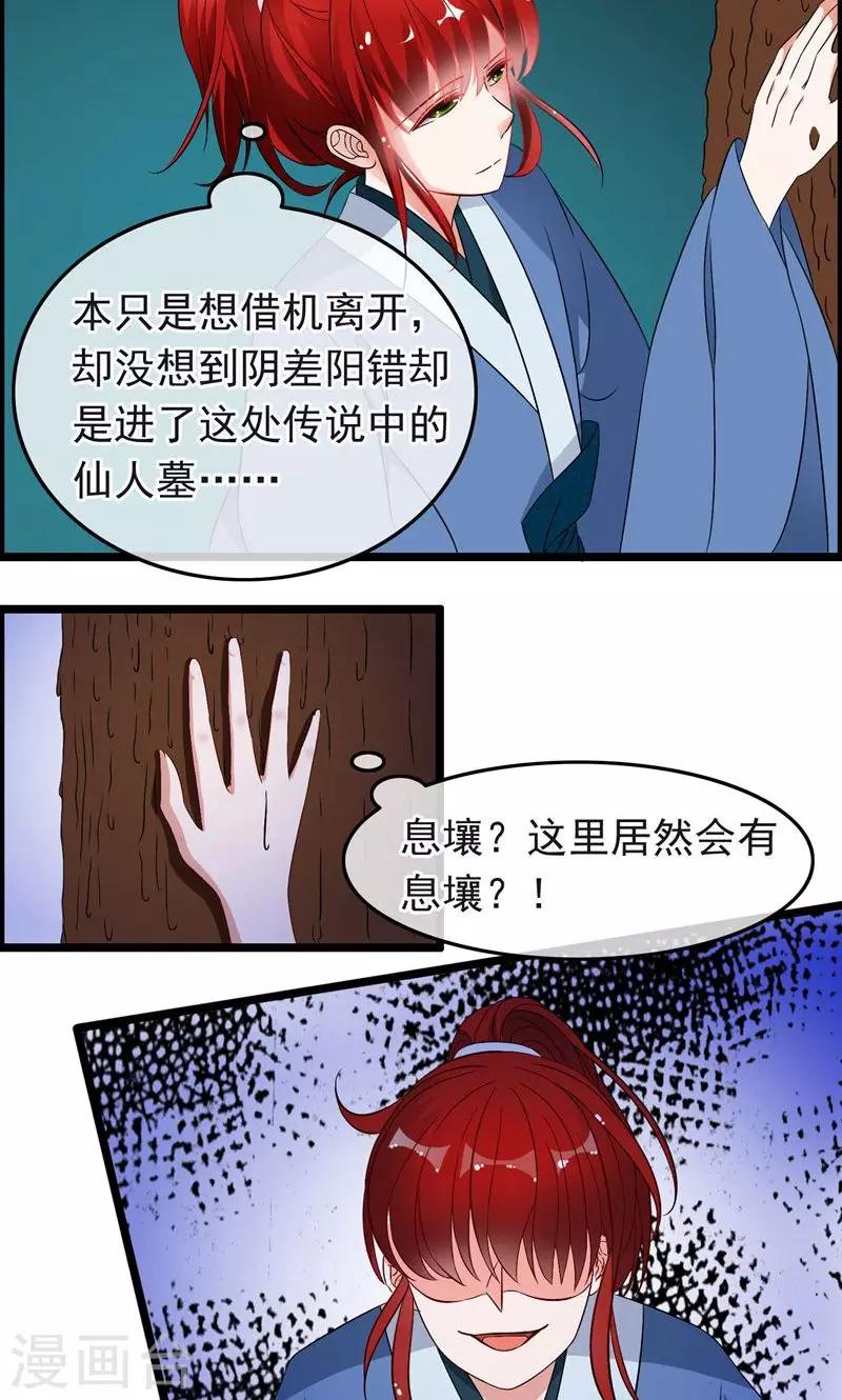 第20话 这是他们的阴谋-第21话
