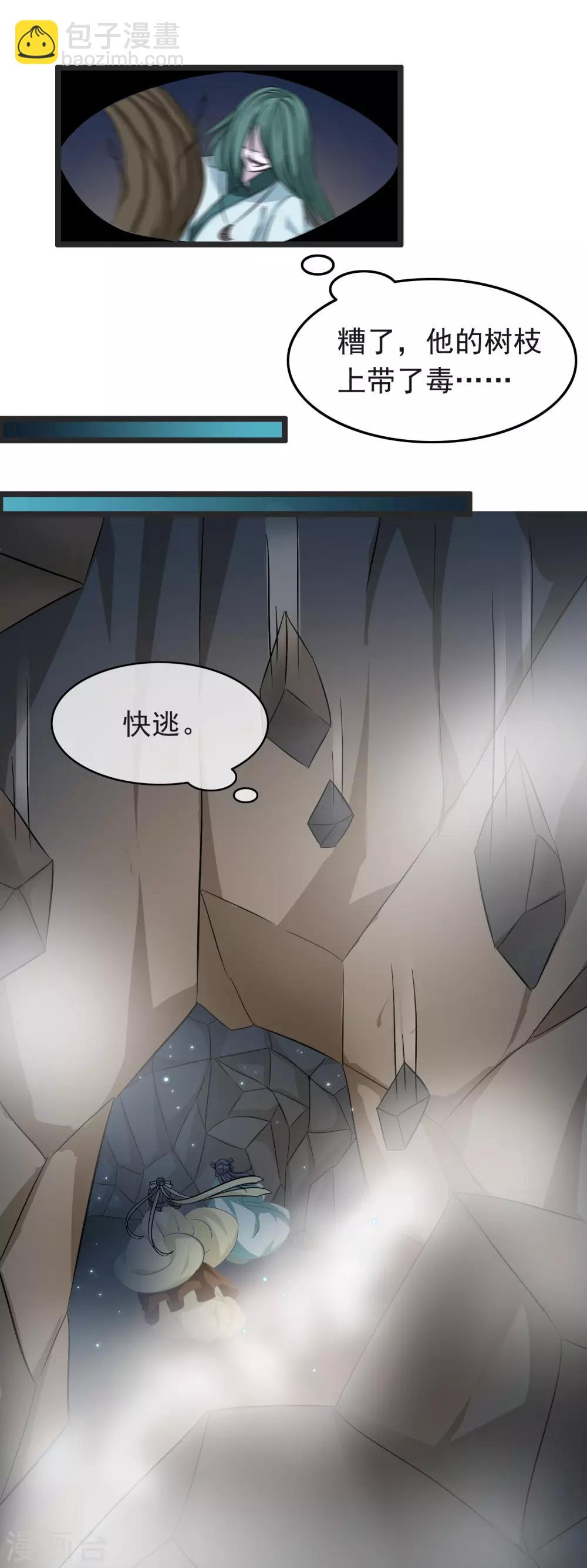 第24话 最熟悉的人-第25话