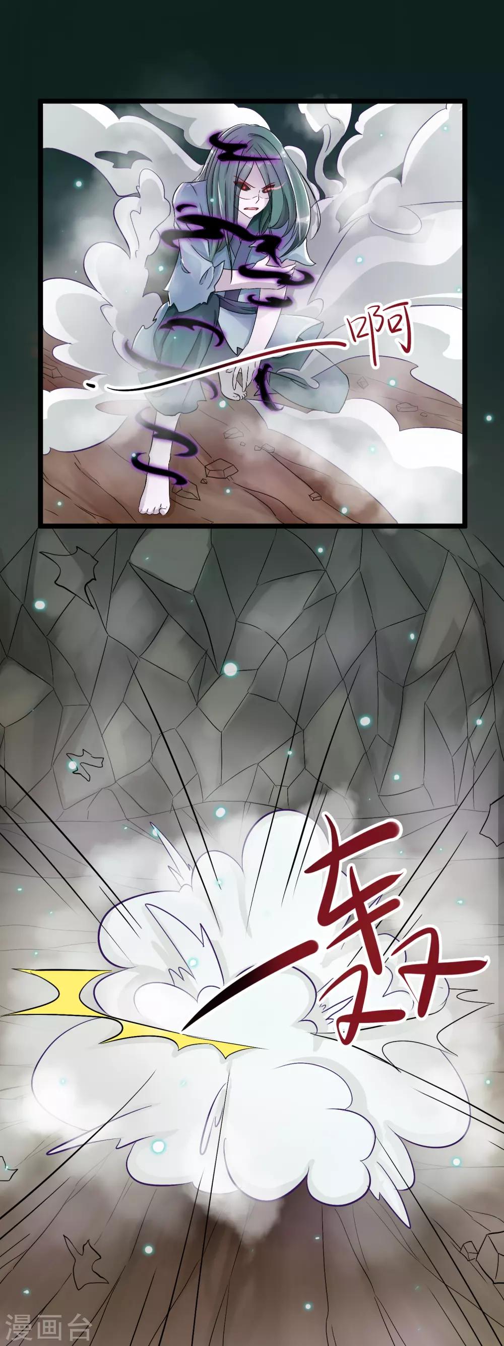 第26话 师父你当真想知道-第27话