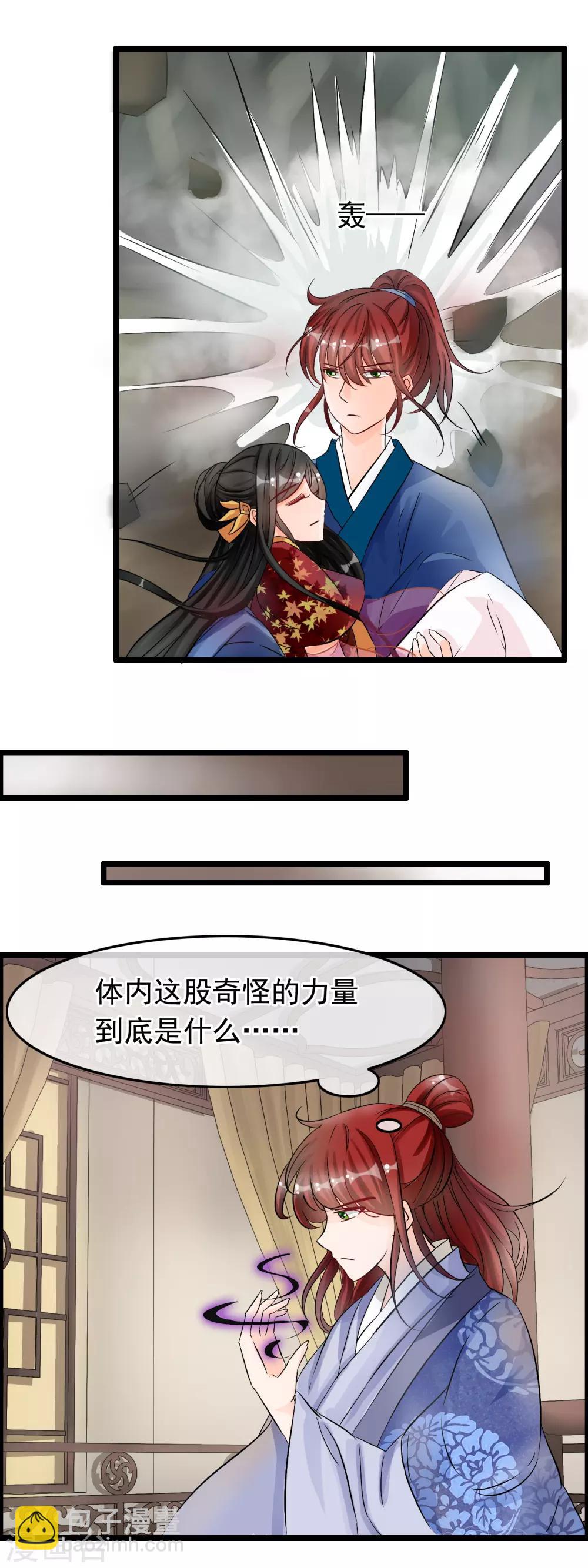 第26话 师父你当真想知道-第27话