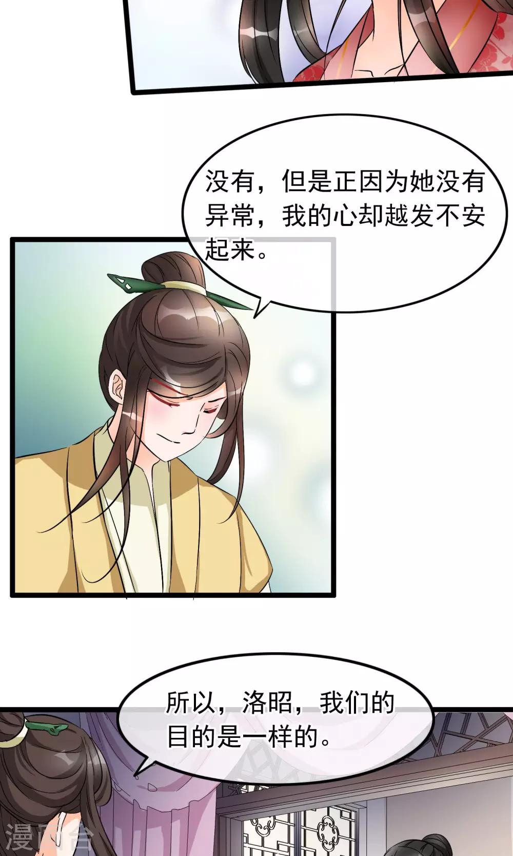 第28话 死人复活的秘密-第29话