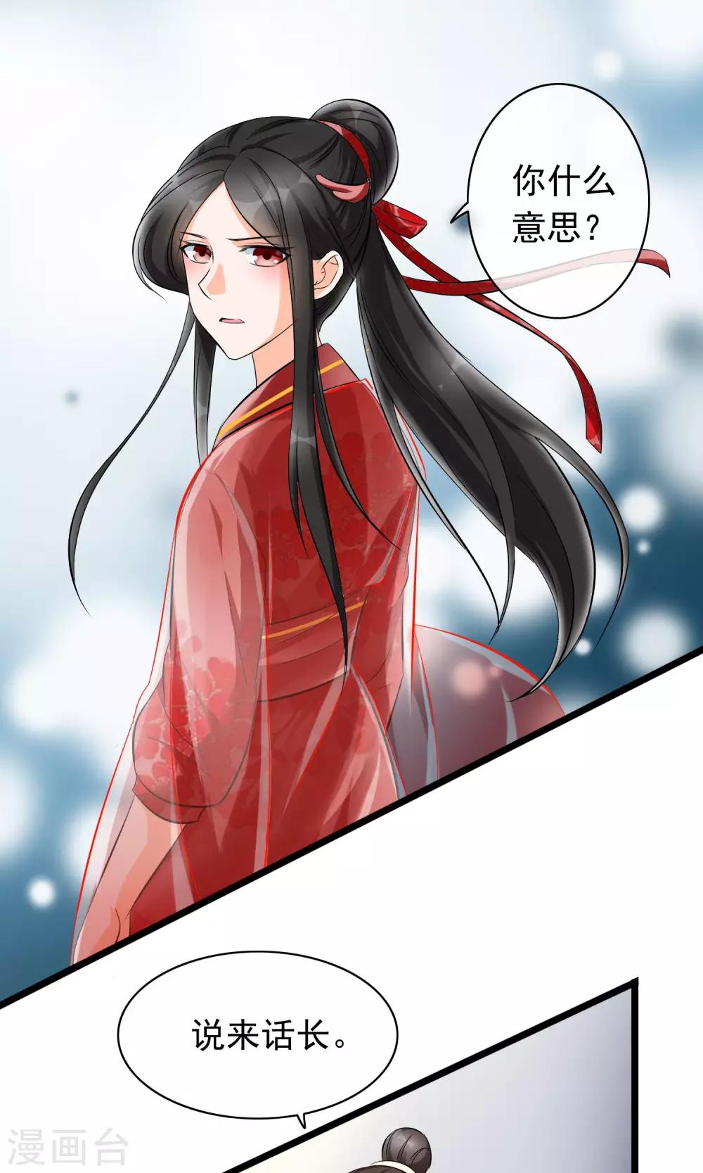 第28话 死人复活的秘密-第29话