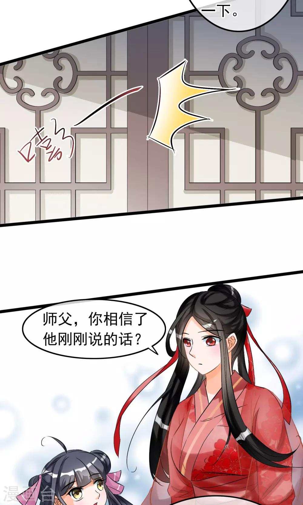 第28话 死人复活的秘密-第29话