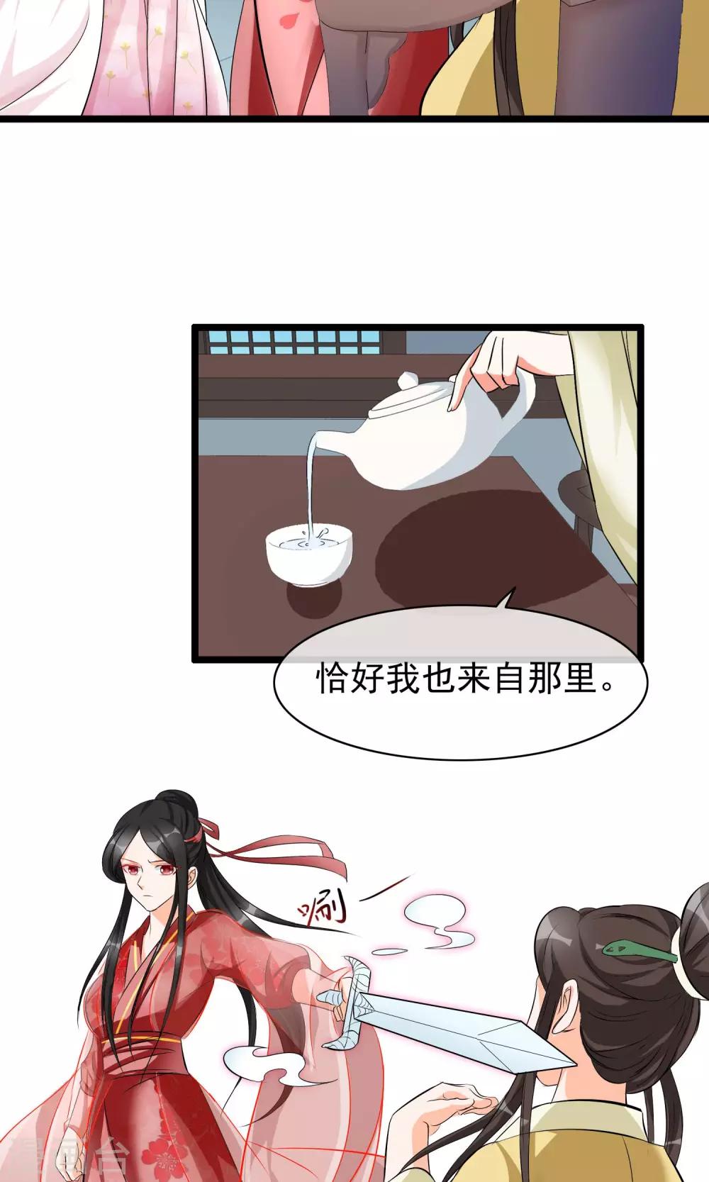 第28话 死人复活的秘密-第29话