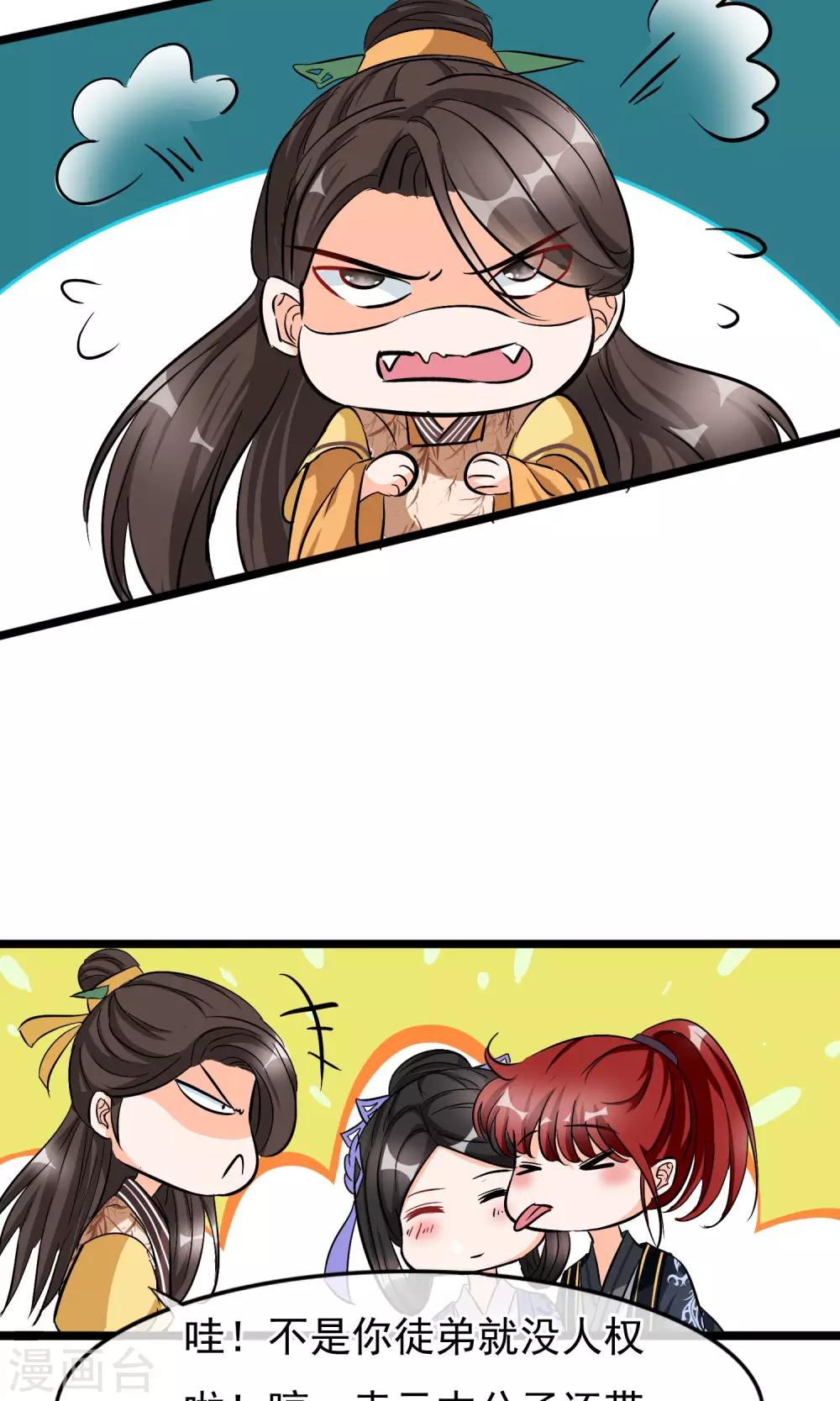 第30话 异变-第31话