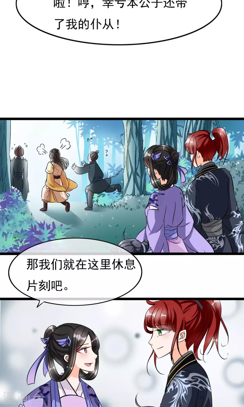 第30话 异变-第31话