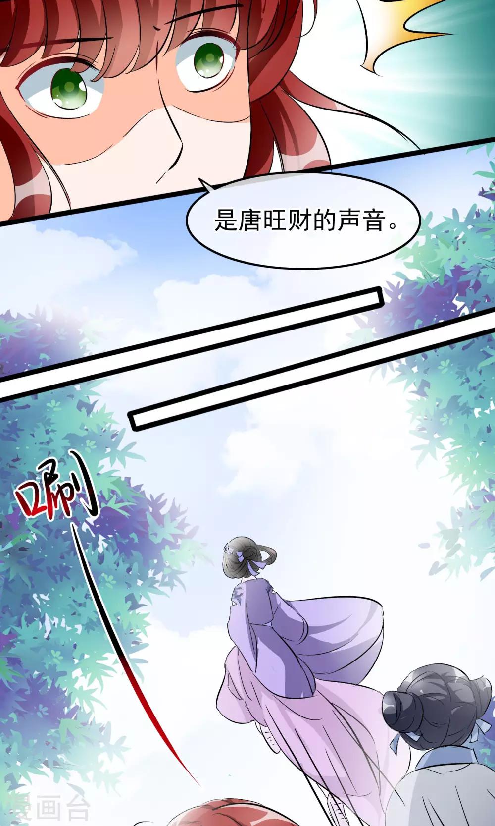 第30话 异变-第31话