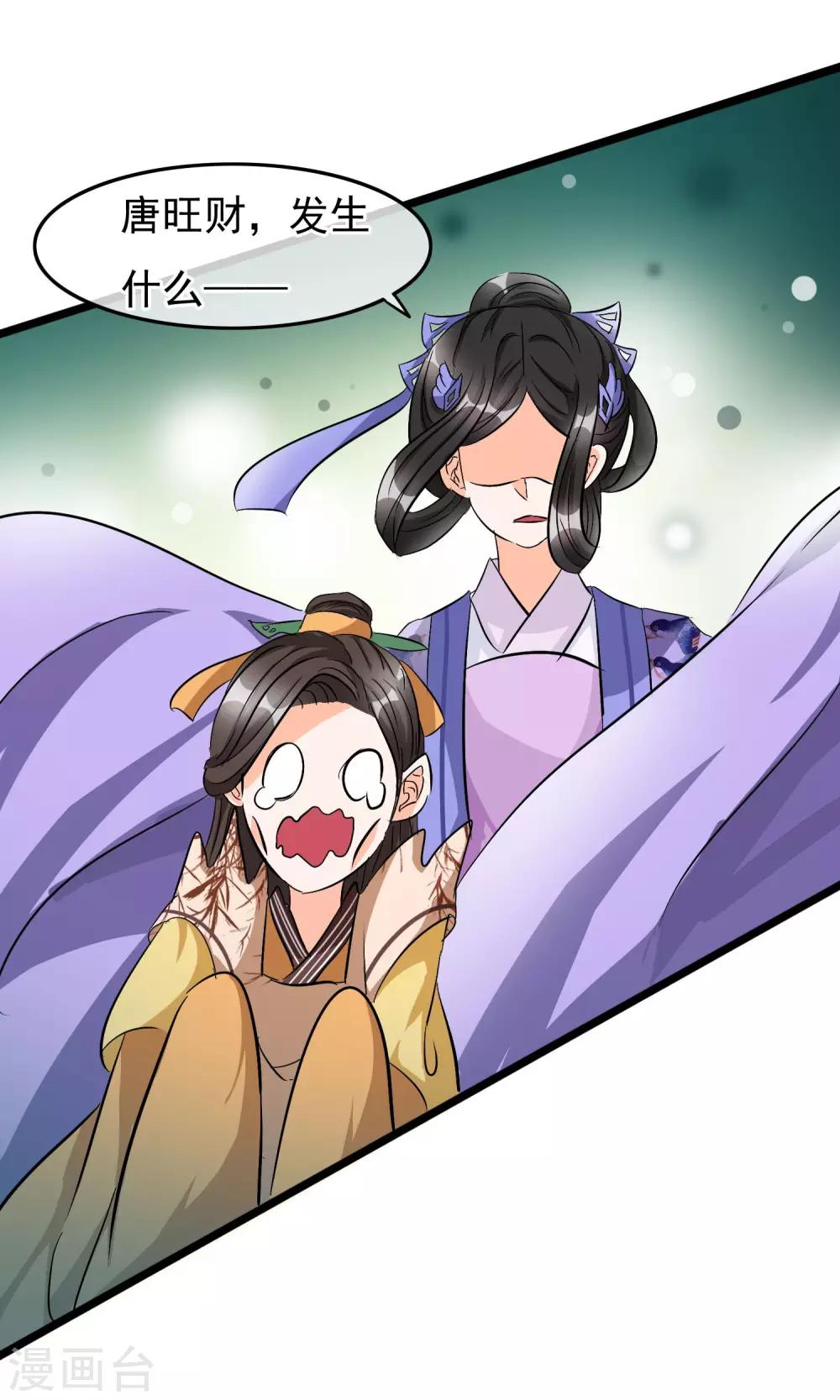 第30话 异变-第31话