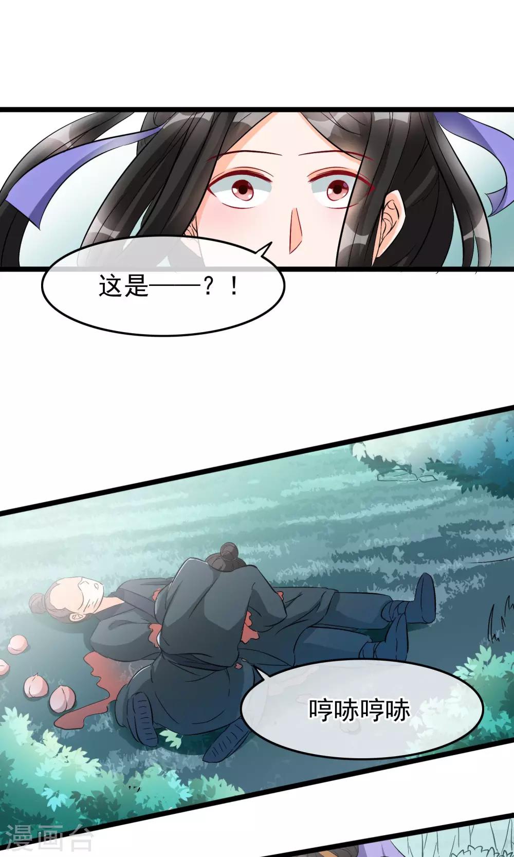 第30话 异变-第31话