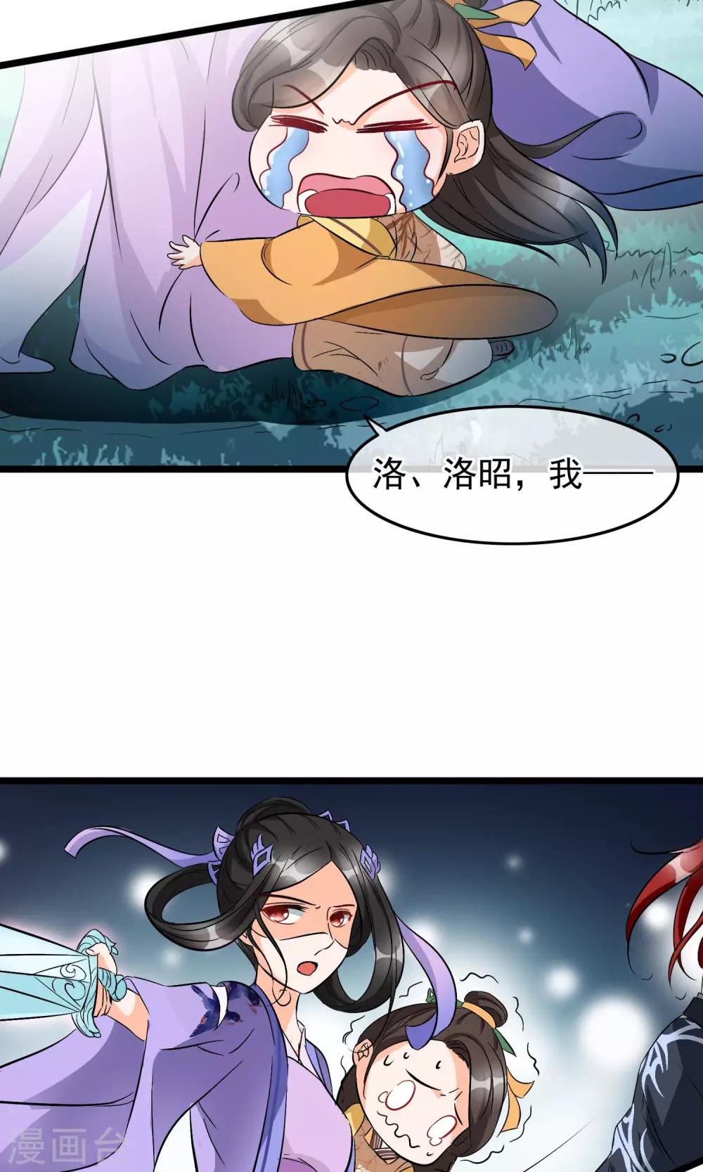 第30话 异变-第31话