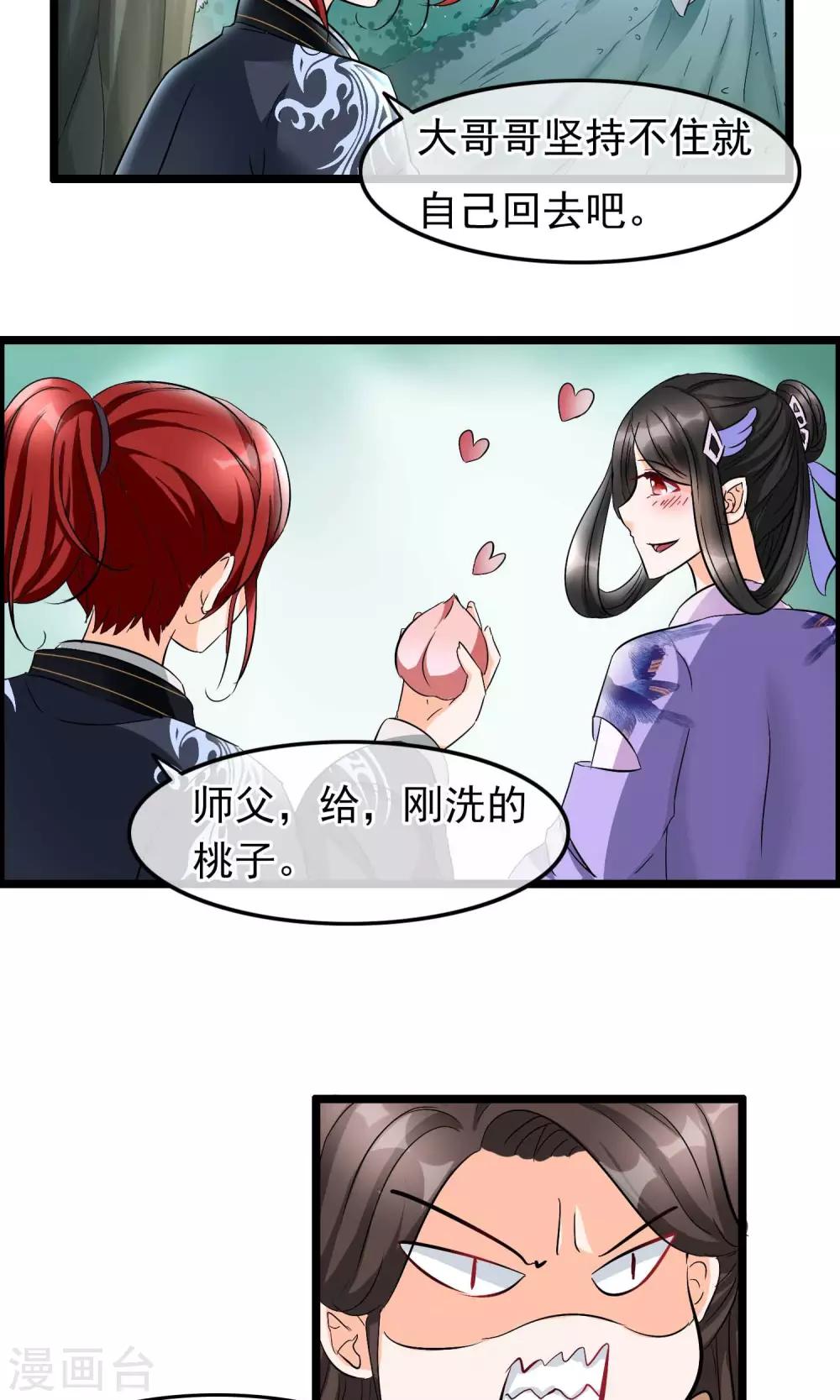 第30话 异变-第31话