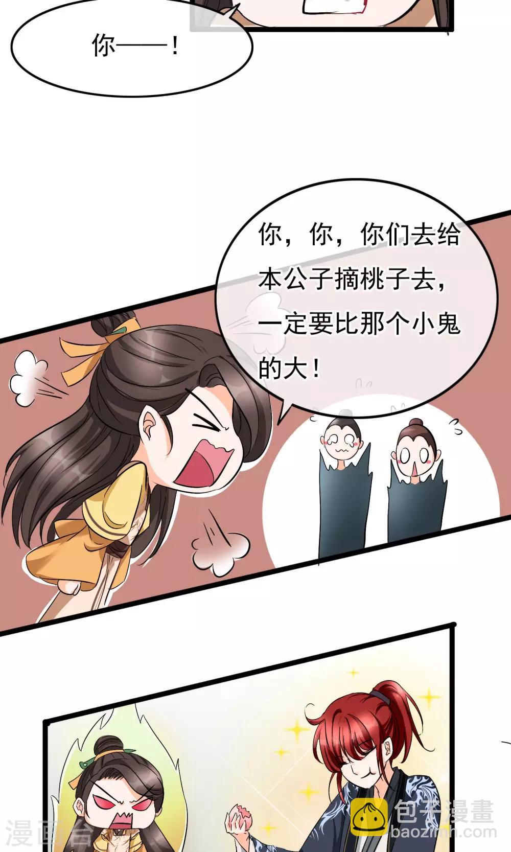 第30话 异变-第31话