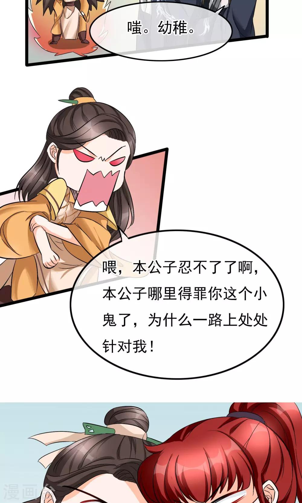 第30话 异变-第31话