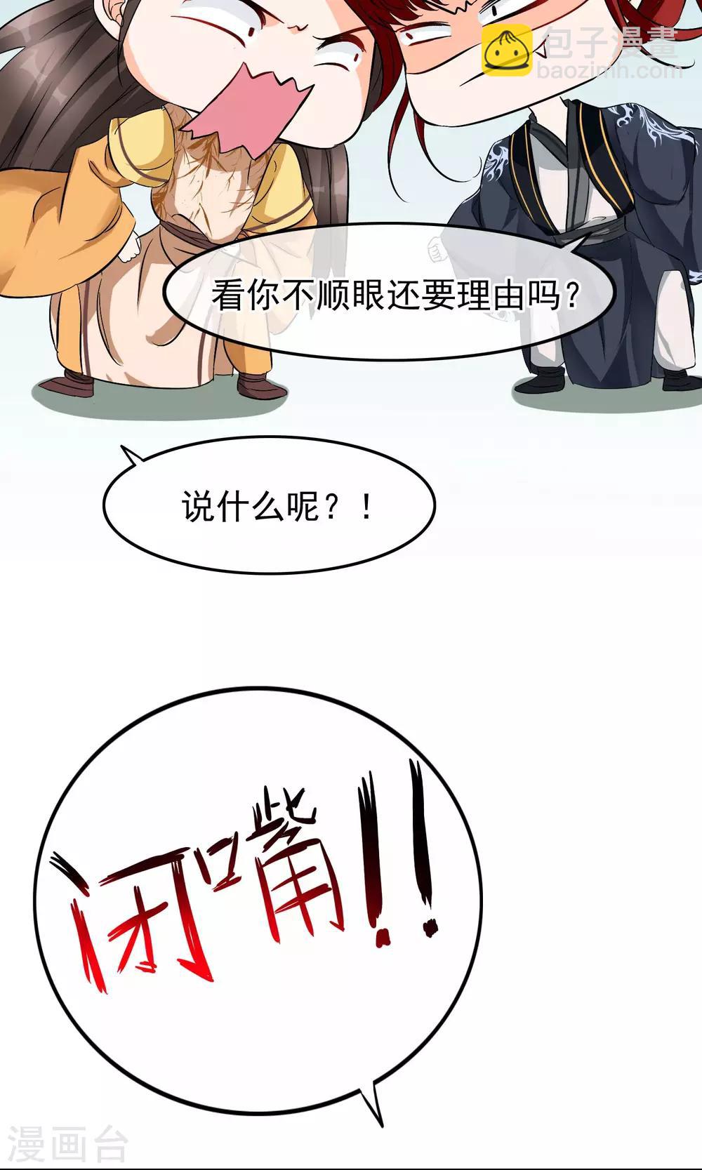 第30话 异变-第31话