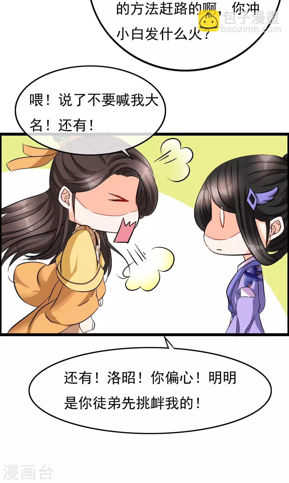 第30话 异变-第31话