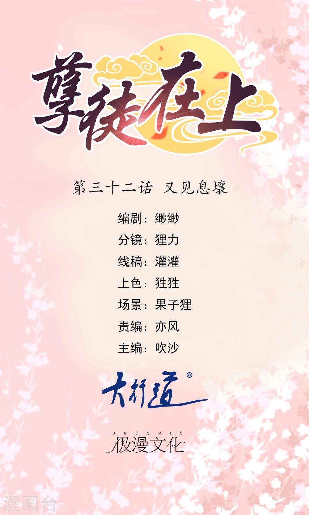 第32话 又见息壤-第33话