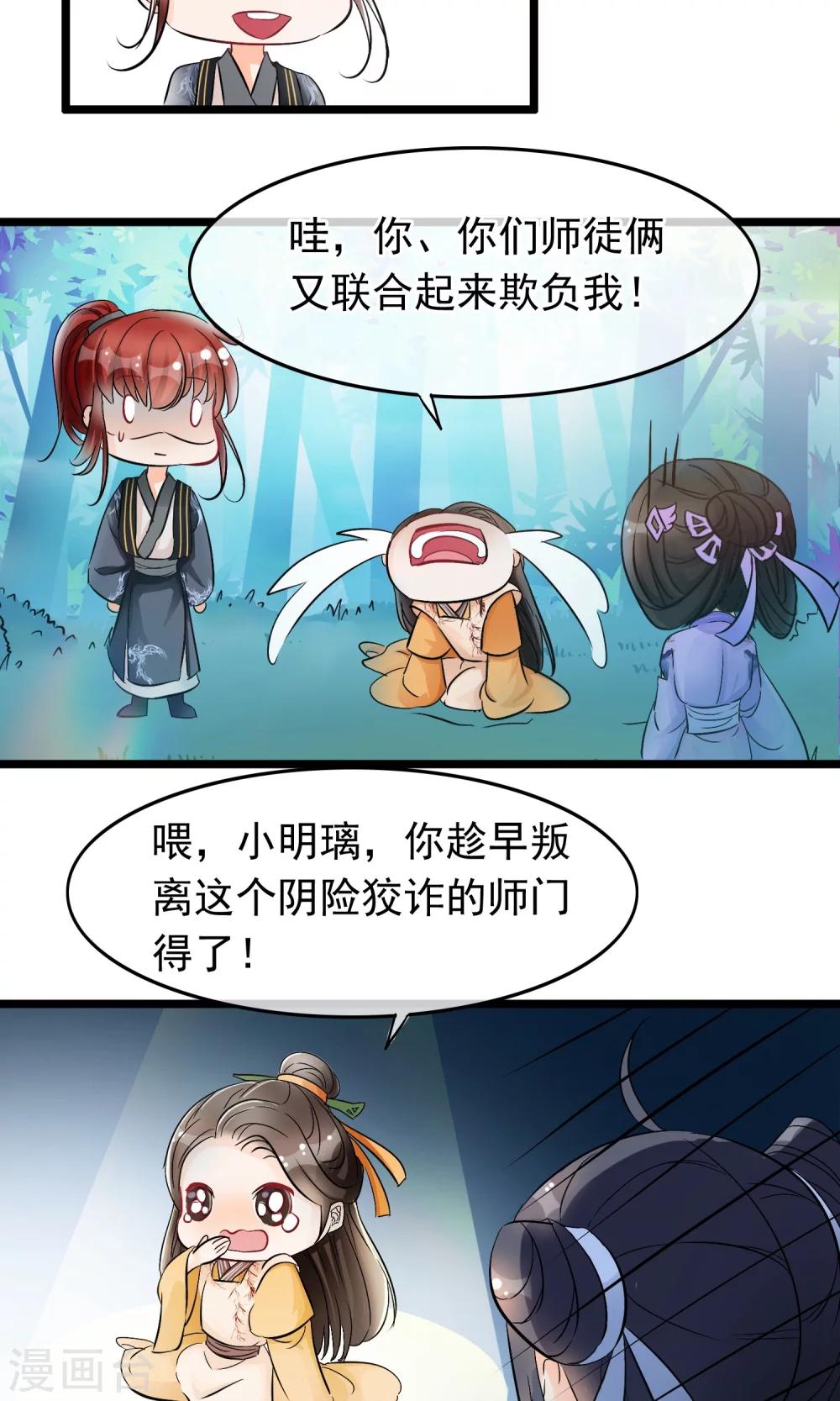第32话 又见息壤-第33话