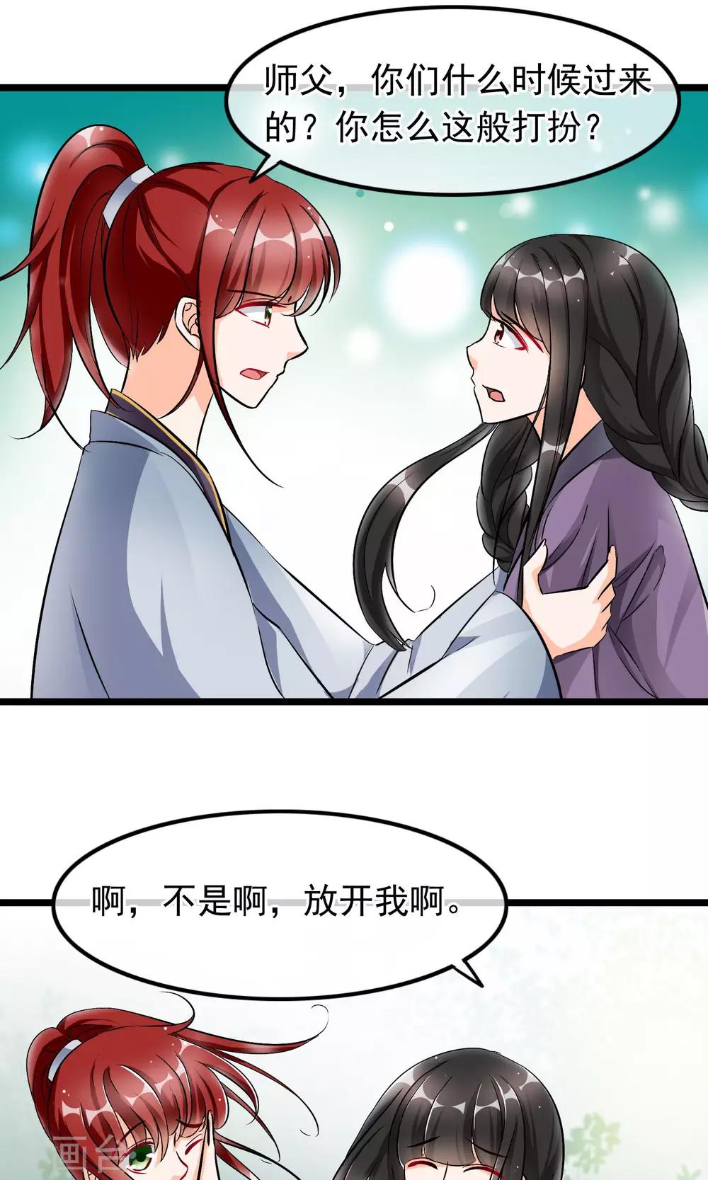 第34话 她是我未过门的妻子小昭-第35话