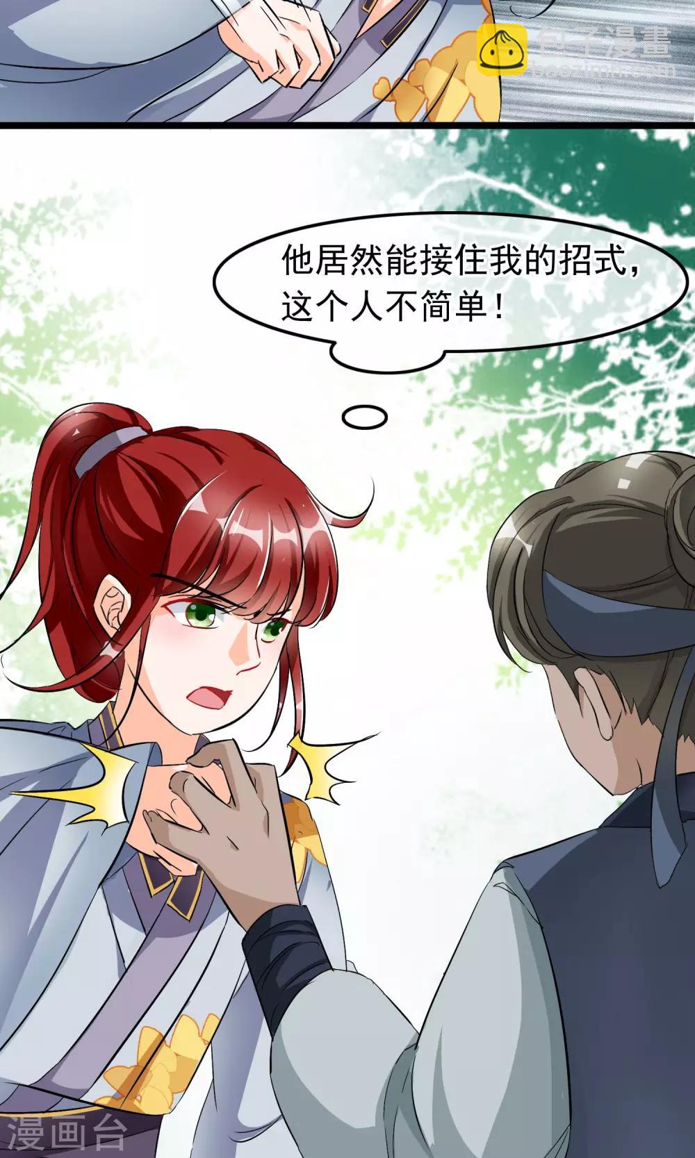 第34话 她是我未过门的妻子小昭-第35话