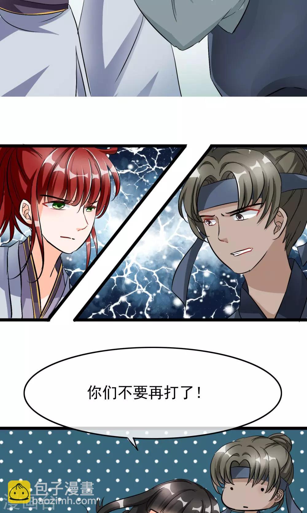 第34话 她是我未过门的妻子小昭-第35话