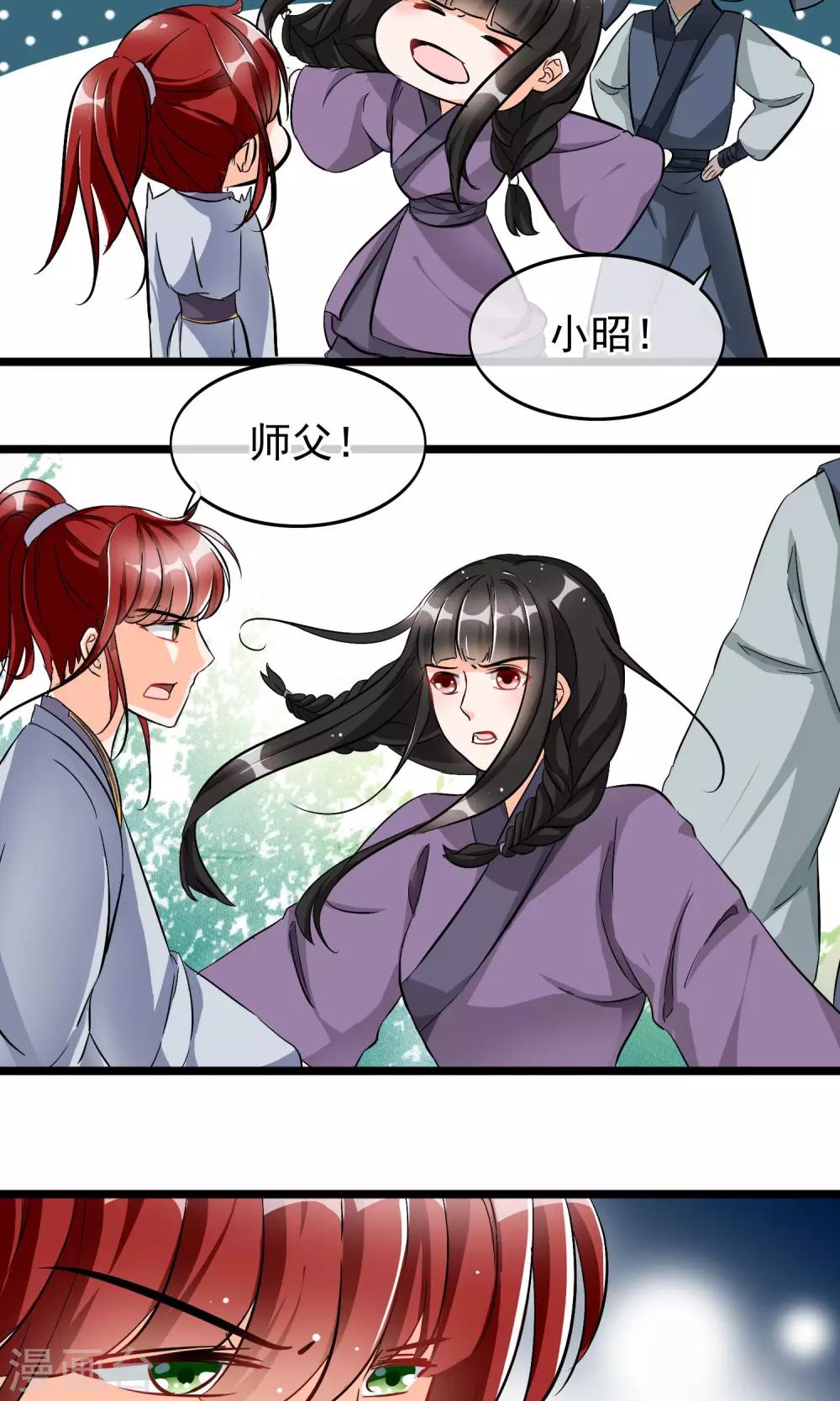第34话 她是我未过门的妻子小昭-第35话