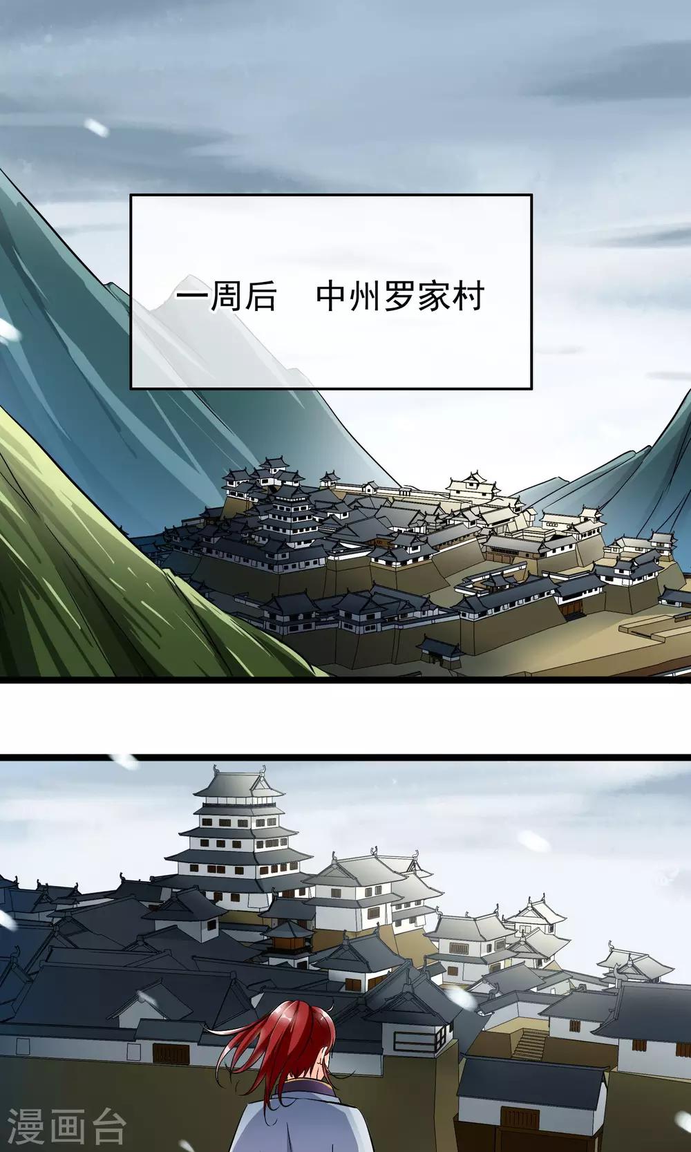 第34话 她是我未过门的妻子小昭-第35话