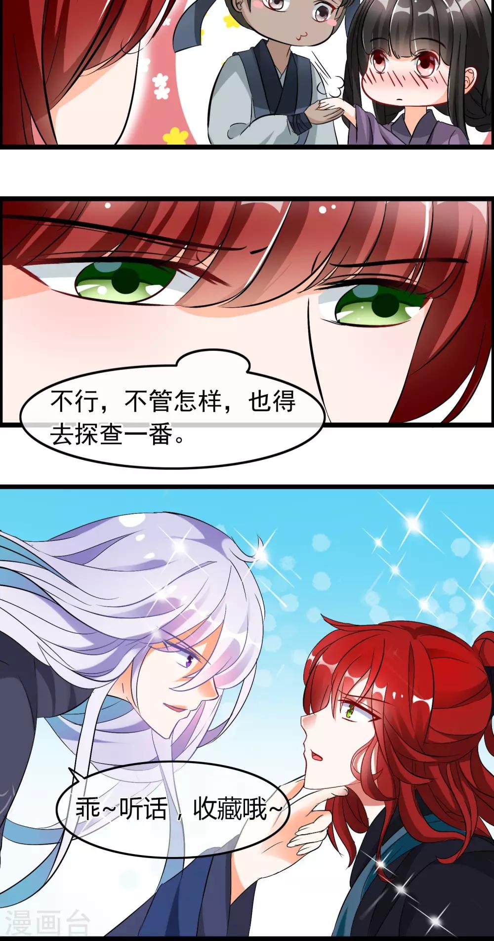 第34话 她是我未过门的妻子小昭-第35话