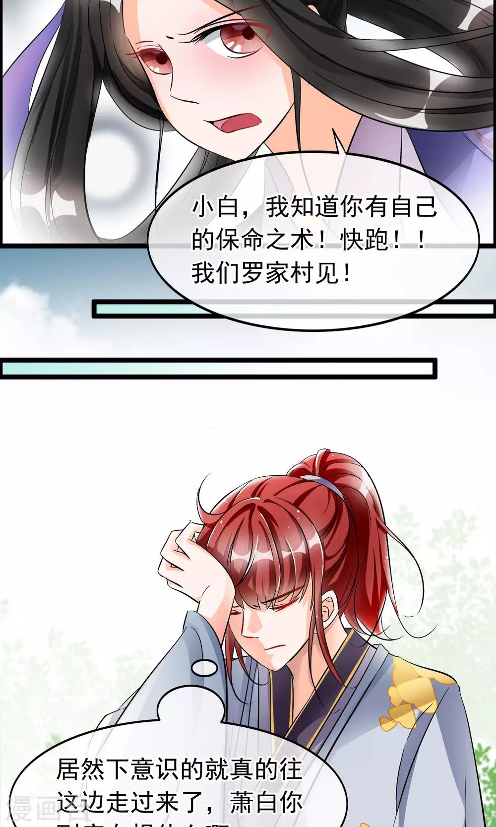 第34话 她是我未过门的妻子小昭-第35话