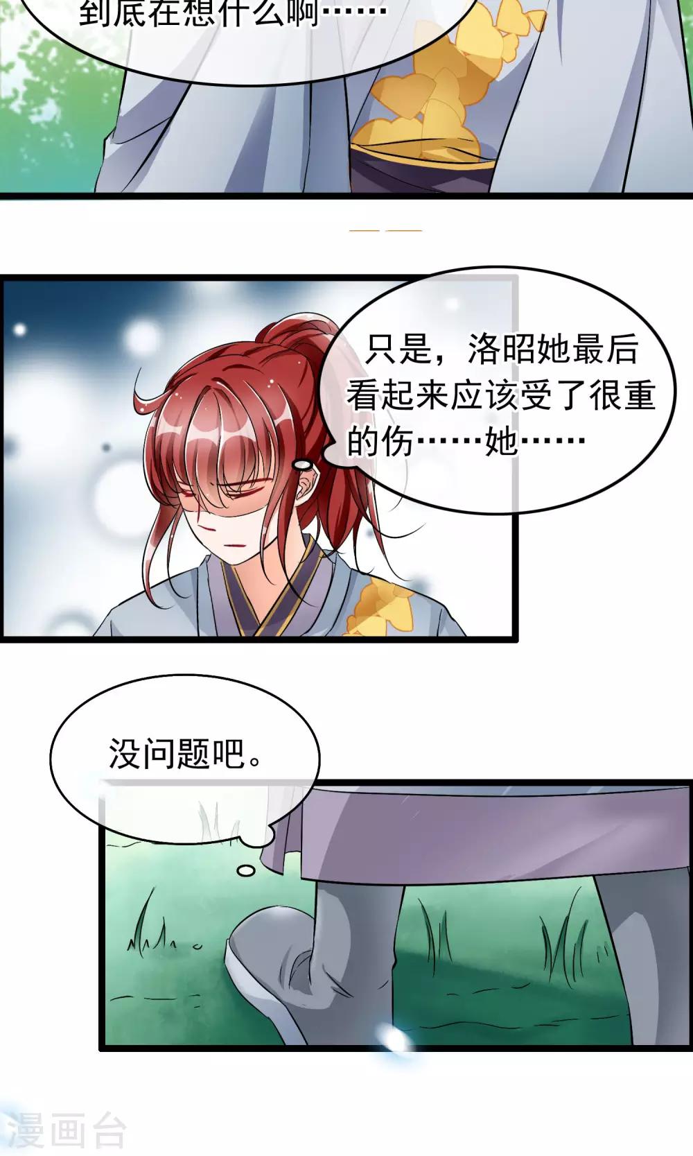 第34话 她是我未过门的妻子小昭-第35话